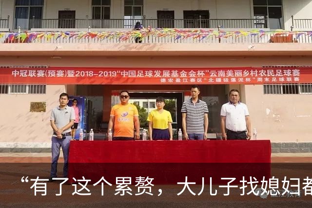 “有了这个累赘，大儿子找媳妇都得降三档！”二胎家长的自以为是，被骂醒