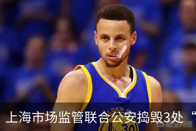 上海市场监管联合公安捣毁3处“手搓电池”窝点