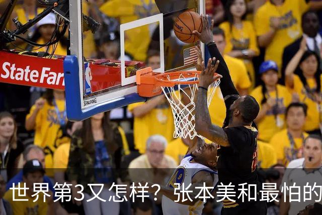 世界第3又怎样？张本美和最怕的人来了，这场球有好戏看了