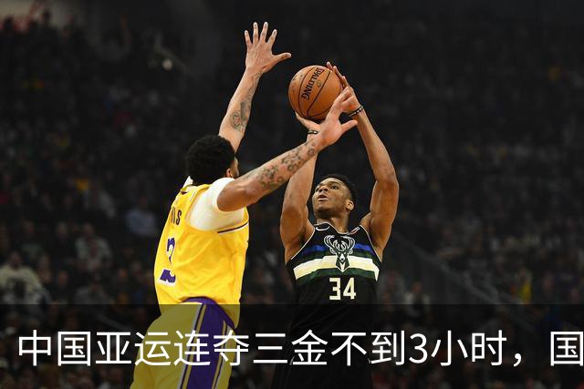 中国亚运连夺三金不到3小时，国乒传坏消息，孙颖莎态度让人意外