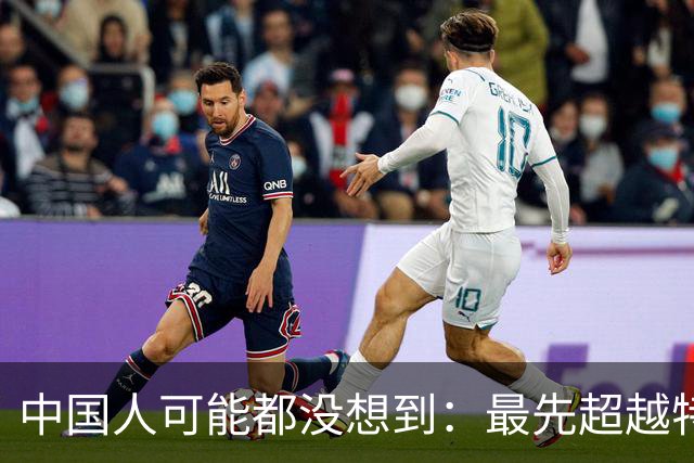 中国人可能都没想到：最先超越特斯拉的，不是大众，是比亚迪