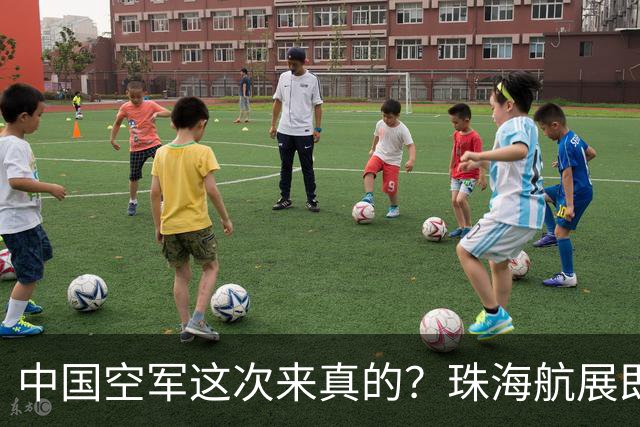 中国空军这次来真的？珠海航展即将开幕，多型主战装备首次亮相
