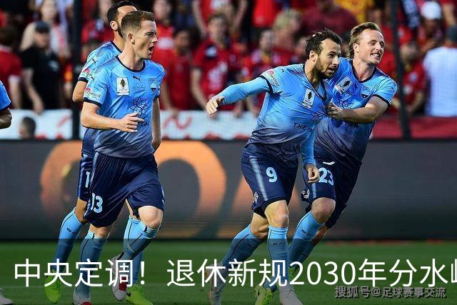 中央定调！退休新规2030年分水岭显现，部分人员或将面临双重压力