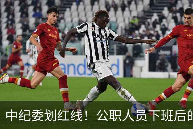 中纪委划红线！公职人员下班后的饭局，有5种情况将严肃问责！