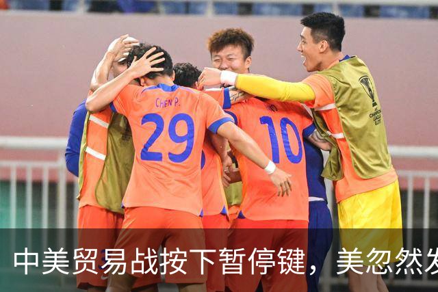 中美贸易战按下暂停键，美忽然发现：中国让美忌惮的，竟不是经济