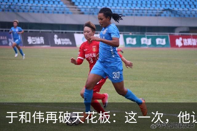 于和伟再破天花板：这一次，他让整个娱乐圈“沉默”了