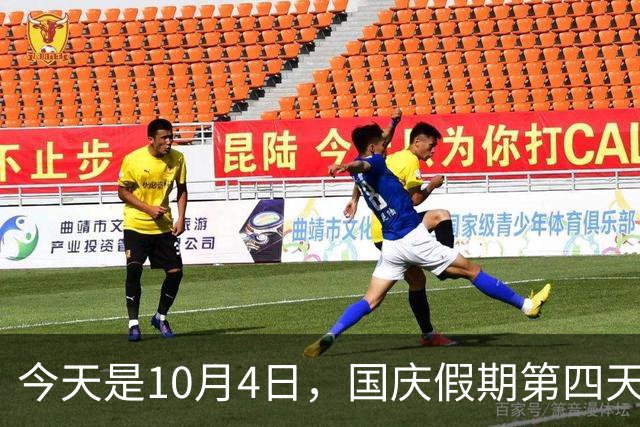 今天是10月4日，国庆假期第四天。关于2026年退休人员基本养老金调整，有4个“没想到”。