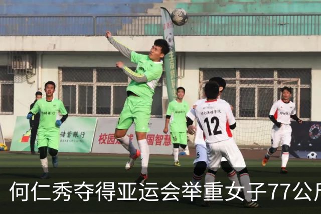 何仁秀夺得亚运会举重女子77公斤级金牌