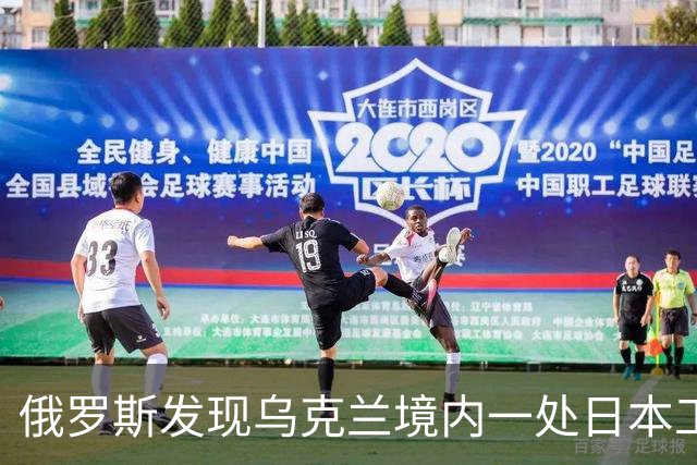 俄罗斯发现乌克兰境内一处日本工厂，二话没说直接炸成一片火海