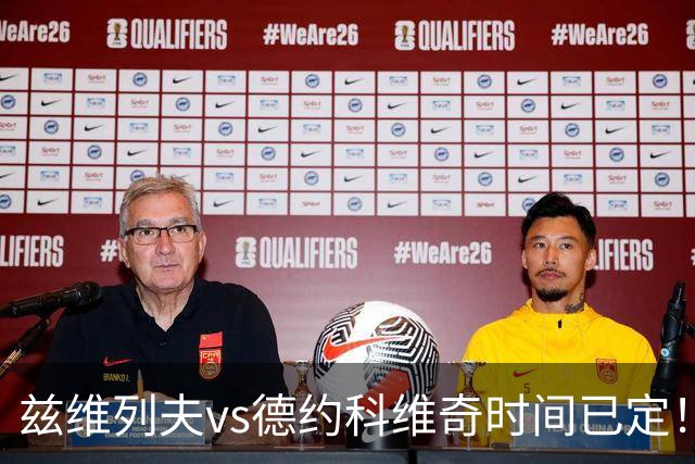 兹维列夫vs德约科维奇时间已定！CCTV5+直播，手握三大优势争四强