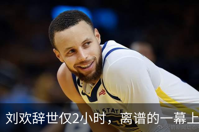 刘欢辞世仅2小时，离谱的一幕上演，吉克隽逸表态，韩磊遭算旧账