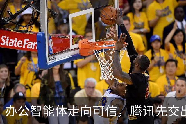 办公智能体走向可信，腾讯先交出了一份实践样本