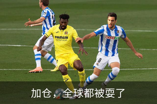加仓，全球都被耍了