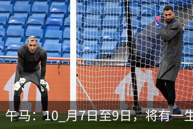 午马：10 月7日至9日，将有一生中最大的 “横祸” 不是玄学，要小心