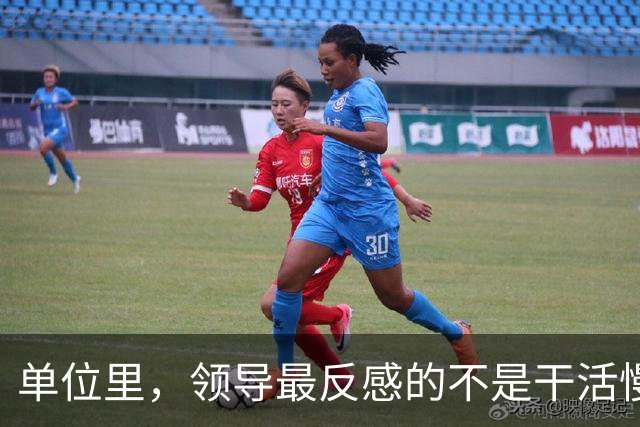 单位里，领导最反感的不是干活慢，是这3种行为：1、从不主动汇报