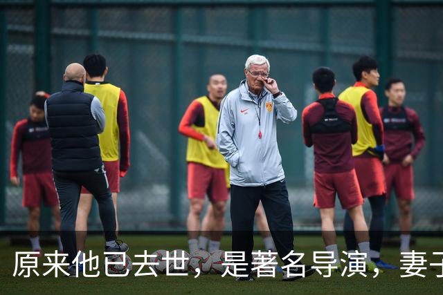 原来他已去世，是著名导演，妻子曾火遍全国长相绝美，至今未再嫁