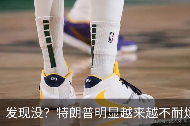发现没？特朗普明显越来越不耐烦了，说的都是泽连斯基能听懂的话
