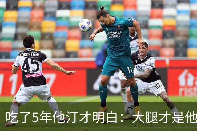 吃了5年他汀才明白：大腿才是他汀的“报警器”，早发现早没事
