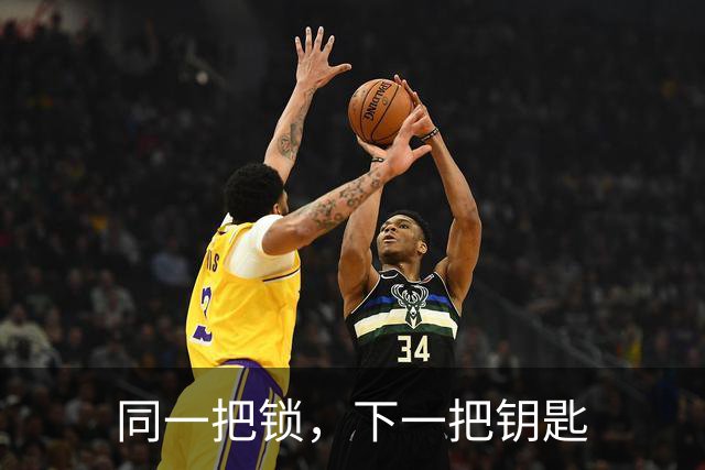 同一把锁，下一把钥匙
