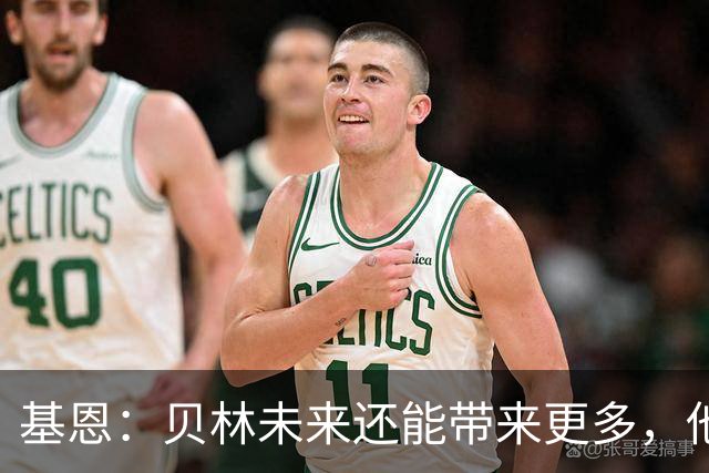 基恩：贝林未来还能带来更多，他能成为史上最伟大的球员之一