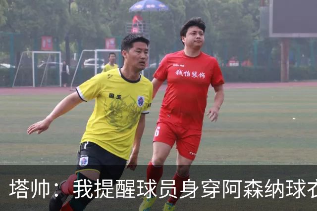 塔帅：我提醒球员身穿阿森纳球衣的意义；吉马良斯改变了比赛