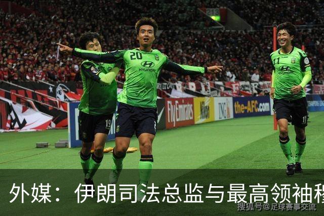 外媒：伊朗司法总监与最高领袖穆杰塔巴罕见会面，谈及有效反腐及相关障碍，讨论美以罪行造成的物质和精神损害赔偿问题