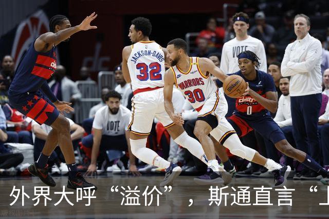 外界大呼“溢价”，斯通直言“上限”不可限量，火箭为啥押宝他？