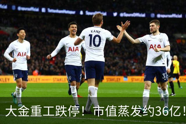 大金重工跌停！市值蒸发约36亿！股民抓狂：到底怎么了？