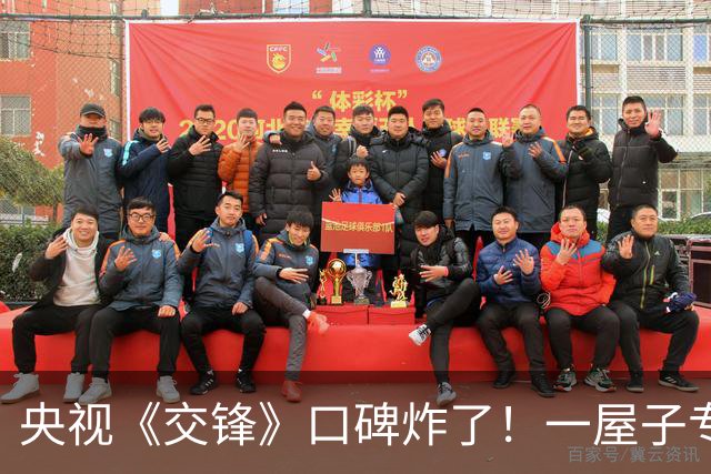 央视《交锋》口碑炸了！一屋子专业戏骨，愣是没干过一个唱歌的