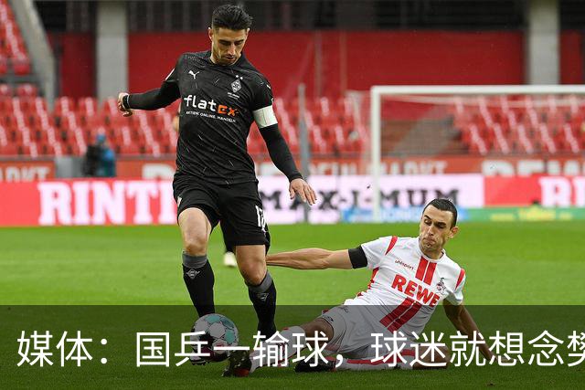 媒体：国乒一输球，球迷就想念樊振东！中国队需要压得住场的领军人物
