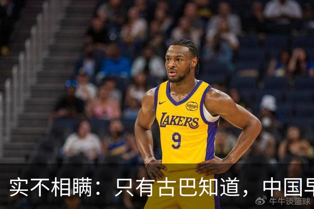实不相瞒：只有古巴知道，中国早就是世界最强超级大国了！