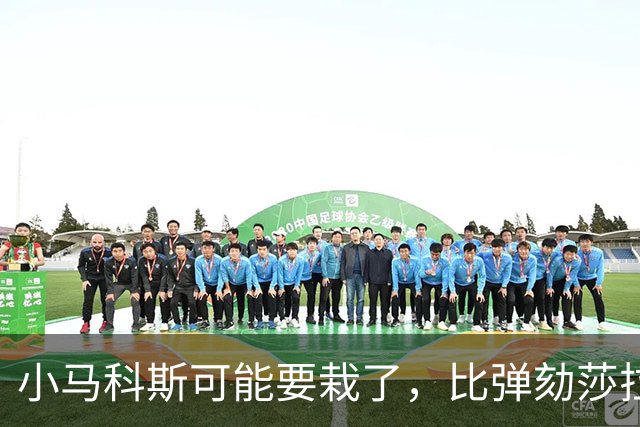 小马科斯可能要栽了，比弹劾莎拉还要严重，菲最高法已经裁定违宪