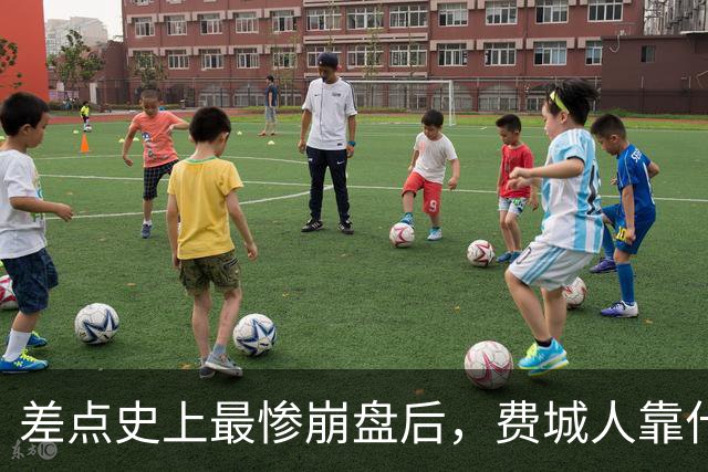 差点史上最惨崩盘后，费城人靠什么还能冲世界大赛？