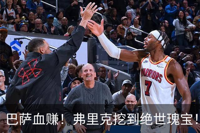 巴萨血赚！弗里克挖到绝世瑰宝！诺坎普新星天赋比肩亚马尔