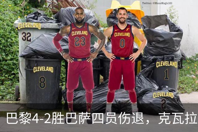 巴黎4-2胜巴萨四员伤退，克瓦拉茨赫利亚恐赛季报销