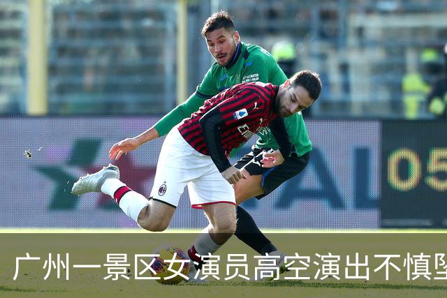 广州一景区女演员高空演出不慎坠落 施救者：伤者幸无生命危险，但需接受手术治疗