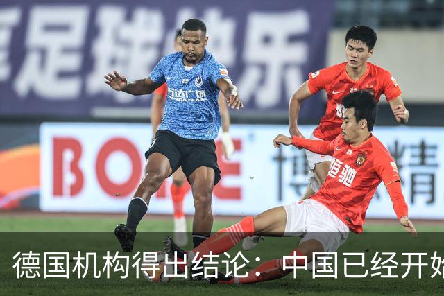 德国机构得出结论：中国已经开始在所有领域，全力冲击美国的优势