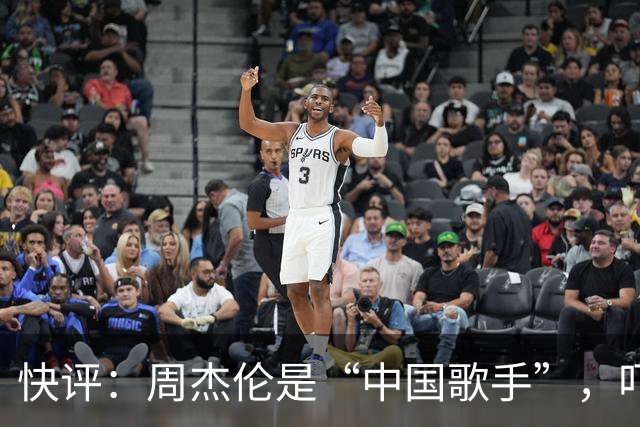 快评：周杰伦是“中国歌手”，吓破了“台独”胆