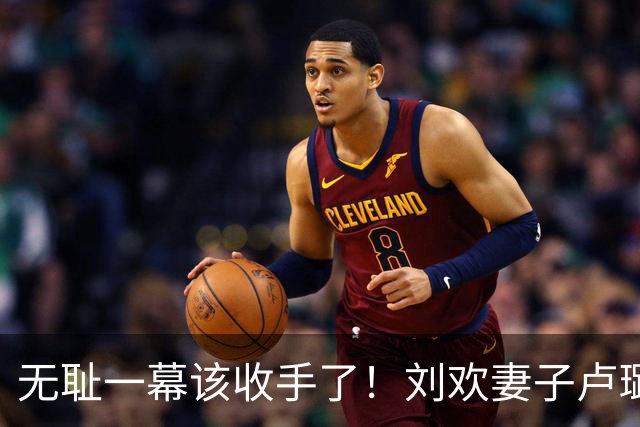 无耻一幕该收手了！刘欢妻子卢璐态度卑微求帮忙辟谣：还老公安息