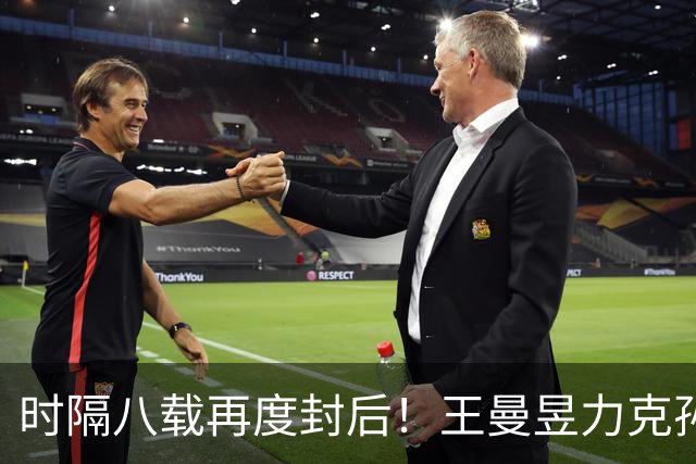 时隔八载再度封后！王曼昱力克孙颖莎收获亚运乒乓球女单金牌