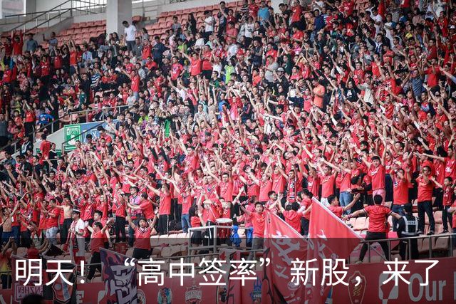 明天！“高中签率”新股，来了