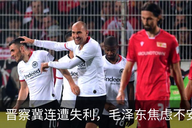 晋察冀连遭失利，毛泽东焦虑不安，急电聂荣臻：要多学习陈赓的战法！