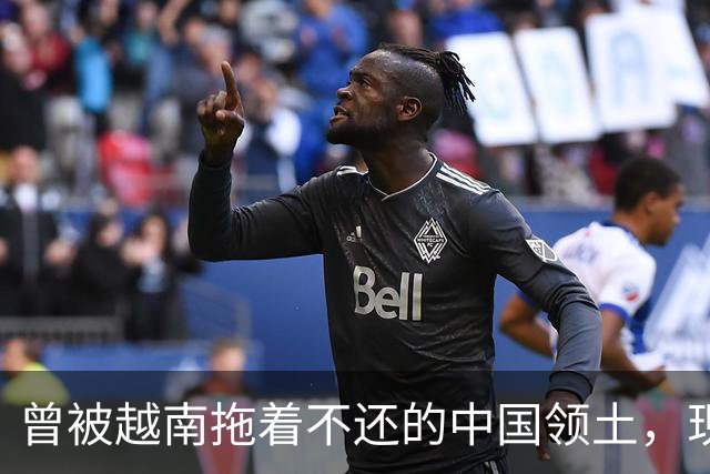 曾被越南拖着不还的中国领土，现在回归后，当地人成一特殊民族