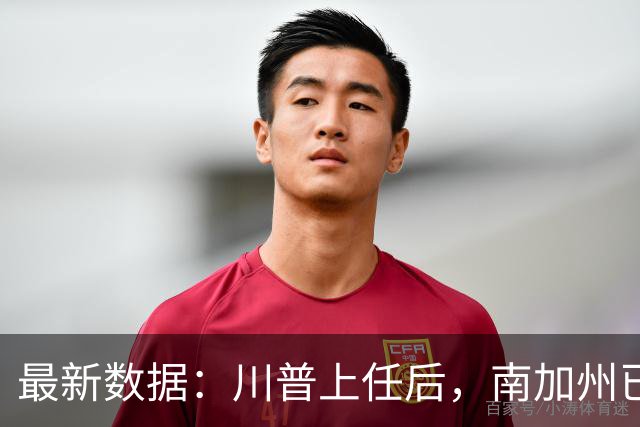 最新数据：川普上任后，南加州已有1.5万人被驱逐出境，比拜登4年总和还多