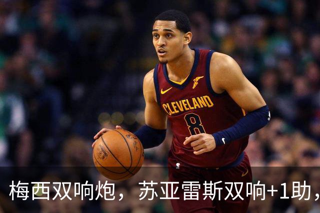 梅西双响炮，苏亚雷斯双响+1助，贝尔泰拉梅2助，迈阿密国际4-0，终结连续5轮不胜
