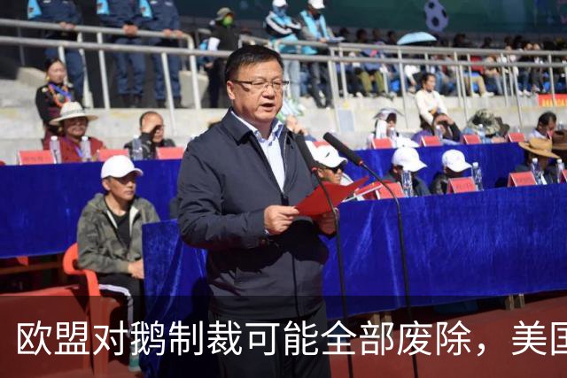 欧盟对鹅制裁可能全部废除，美国陆军授予1060万美元的乌克兰雷鸟无人机合同 | 狼叔看世界
