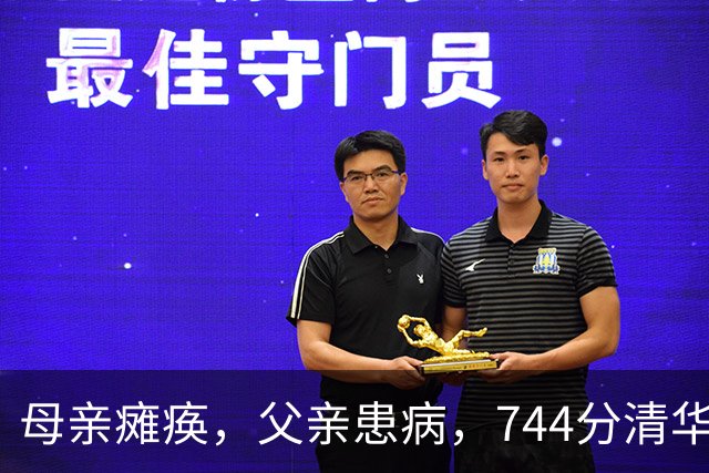 母亲瘫痪，父亲患病，744分清华状元入学9年后，现状让人动容