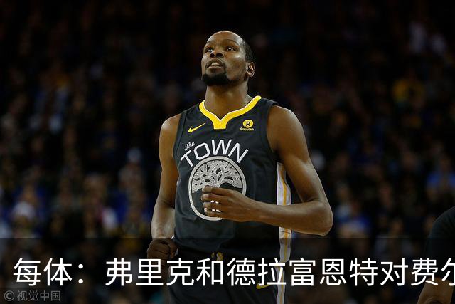 每体：弗里克和德拉富恩特对费尔明和奥尔莫的使用有明显区别