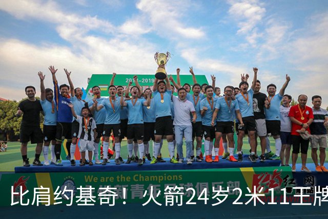 比肩约基奇！火箭24岁2米11王牌轰29+9+9+6创纪录：杜兰特冲冠绝配上线