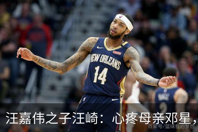 汪嘉伟之子汪崎：心疼母亲邓星，再难不“啃”父亲，赢得继母好评